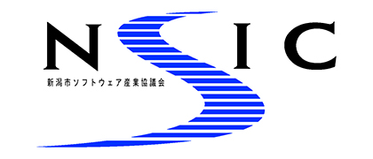 新潟市ソフトウェア産業協議会